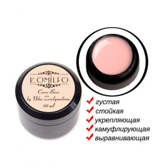 Komilfo Cover Base, 30 ml (without brush)