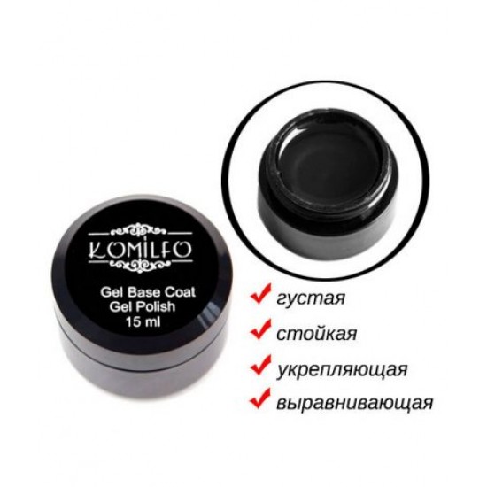 Komilfo Gel Base Coat  15 ml (without brush)