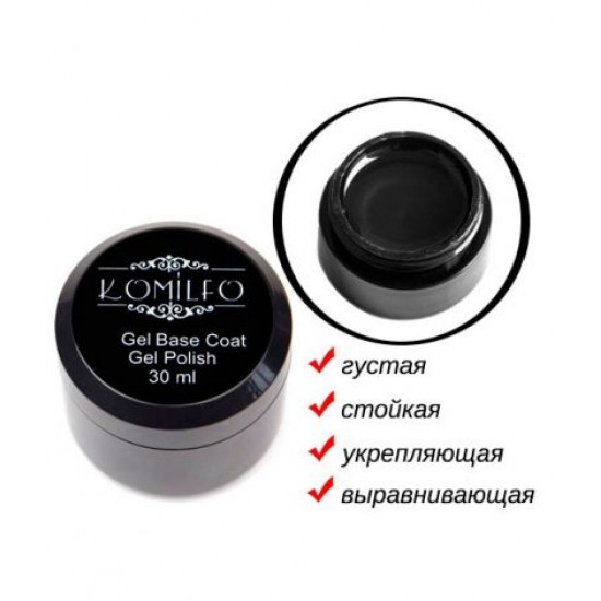 Komilfo Gel Base Coat  30 ml (without brush)